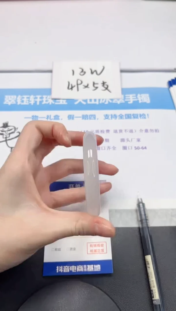 【闪购商品】石英质玉手镯未镶嵌V394-58.6