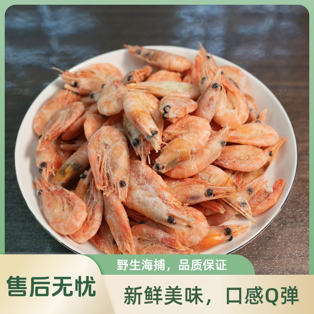 加拿大北极甜虾4斤装/盒（海上煮熟/冷冻）精品海鲜