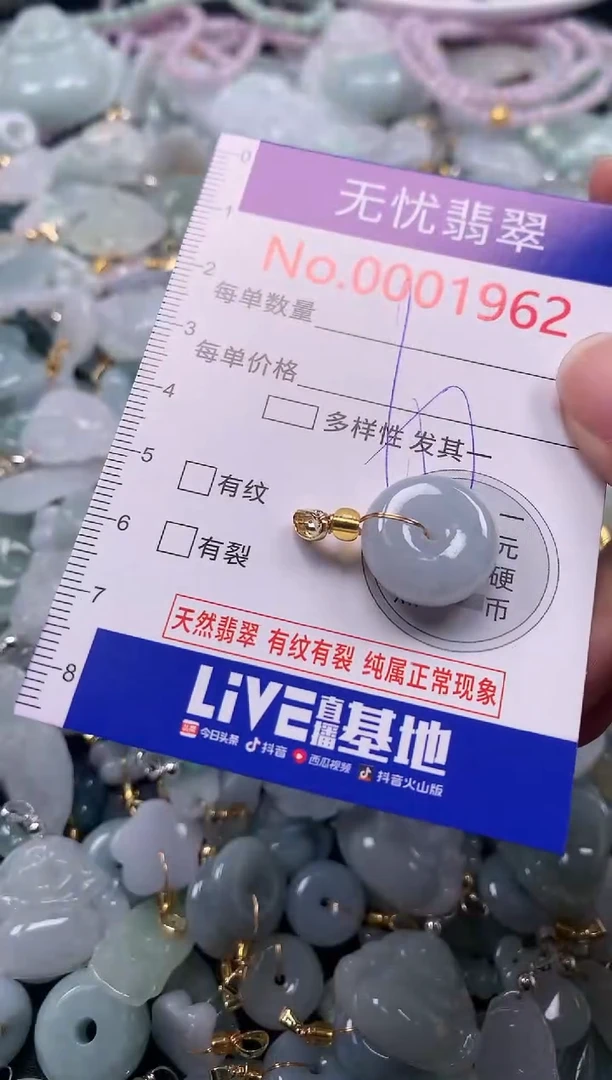 吊坠(不含链)未镶嵌翡翠1962