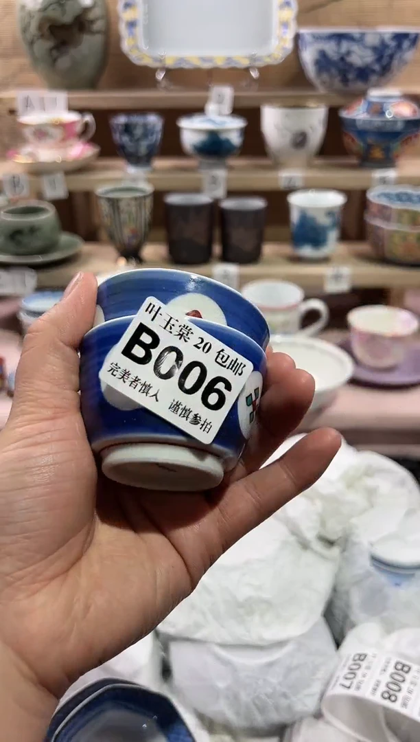 【闪购商品】瓷片当天满20米包邮B006