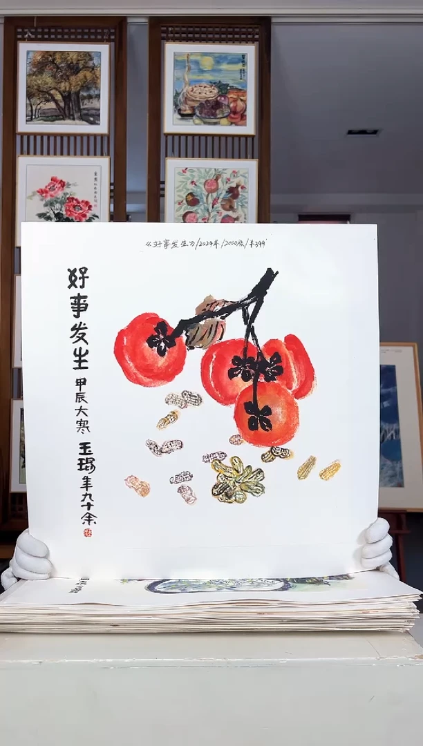 版画版画耿玉琨名章限量版画S