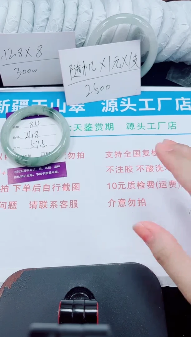 未镶嵌手镯石英质玉84-57/58