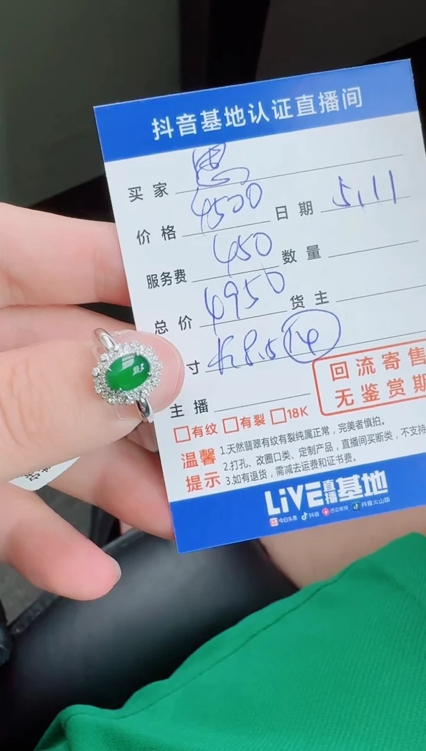 翡翠戒指18K金镶嵌寄售回流，不退不换
