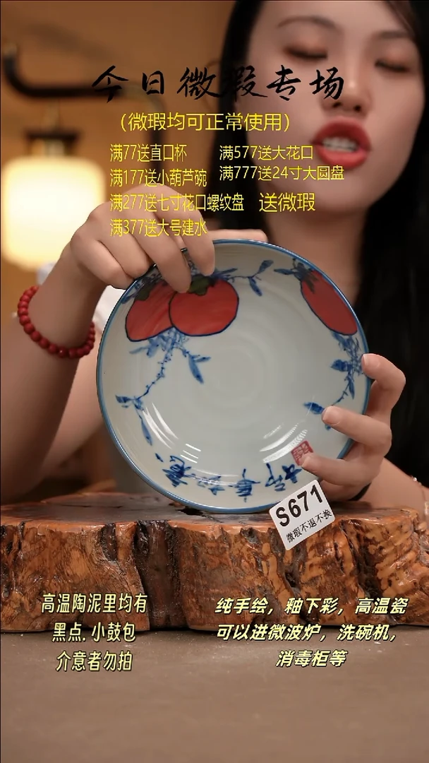 其他WS671 新十二器瓷器