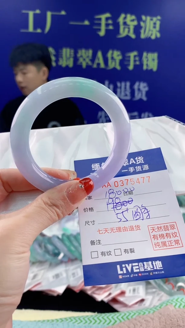 【闪购商品】翡翠手镯未镶嵌77天然翡翠A货