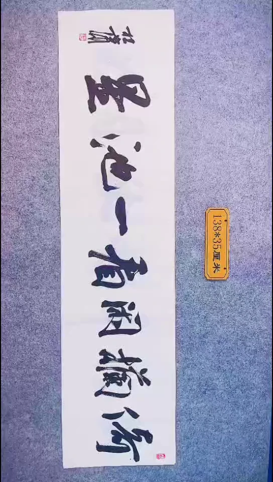 书法071中书协 杜潇书法放漏