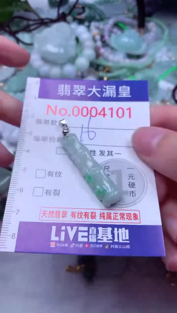 吊坠(不含链)未镶嵌翡翠4101