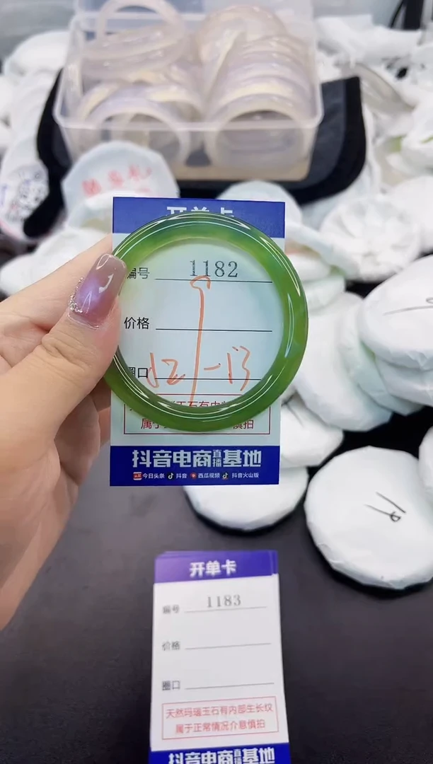 玛瑙/玉髓手镯未镶嵌1182