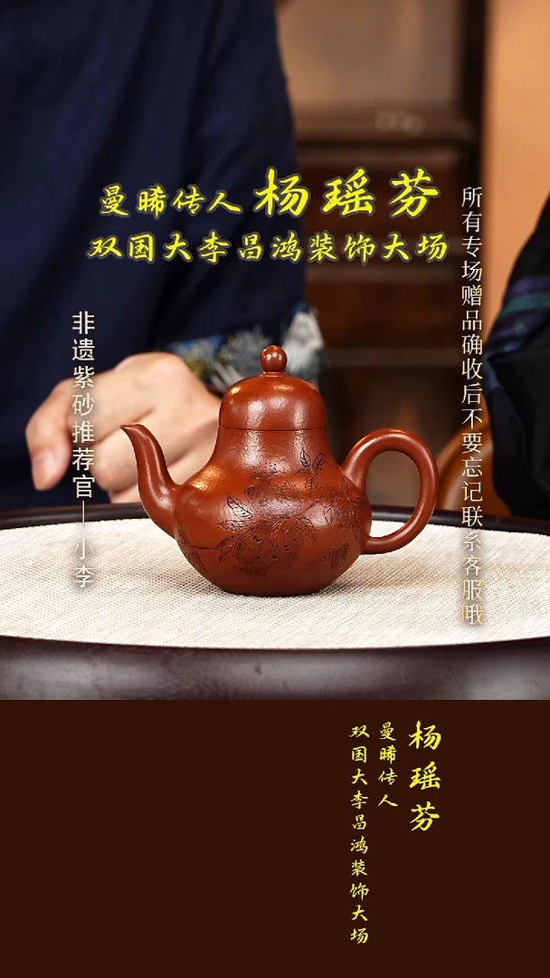 茶壶紫砂17  杨瑶芬 朱泥 思婷180cc
