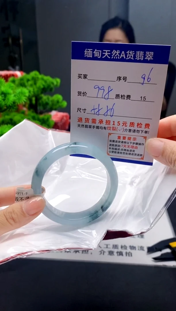 未镶嵌手镯翡翠96缅甸天然A货翡翠需包容瑕疵，介意慎拍