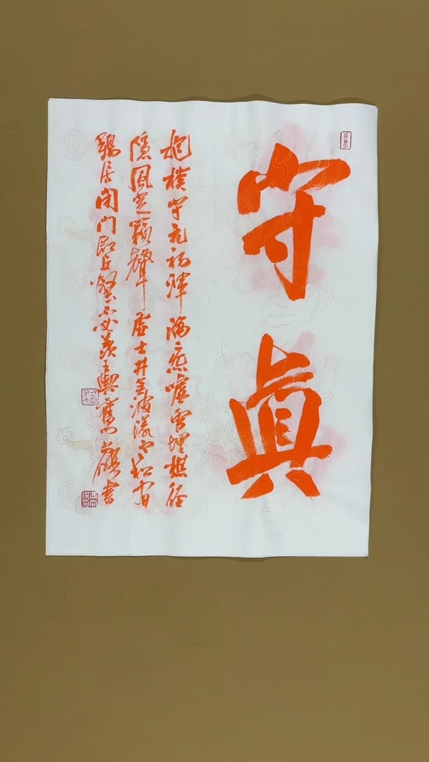 书法冯尚杰老师书法福利专场