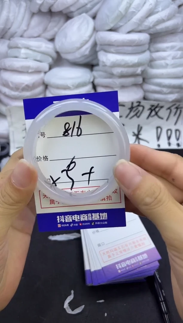 玛瑙/玉髓手镯未镶嵌816