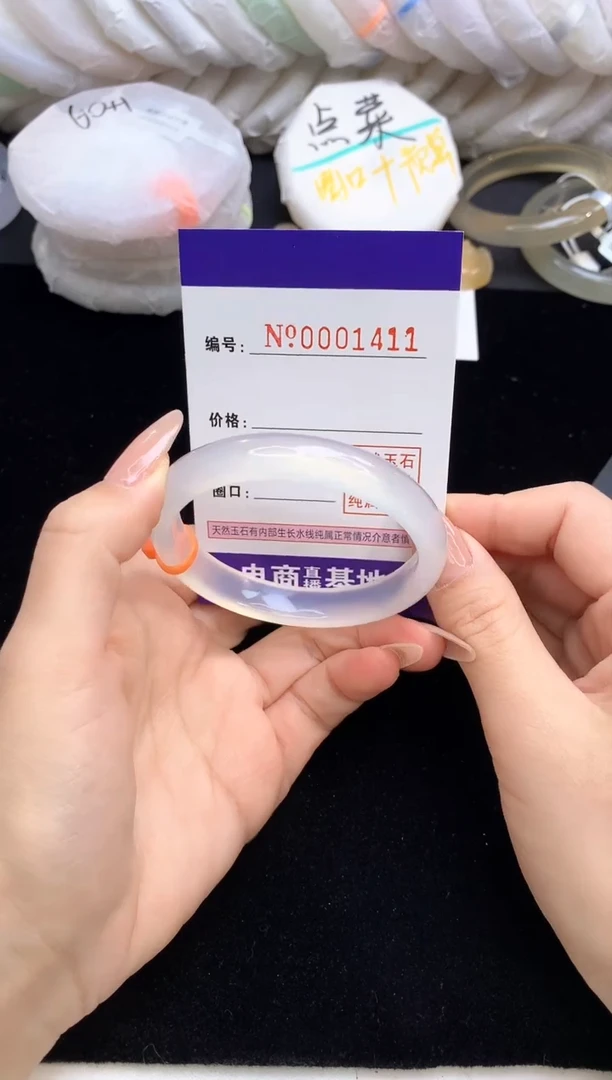 【闪购商品】玛瑙/玉髓手镯未镶嵌1411圈口52-53