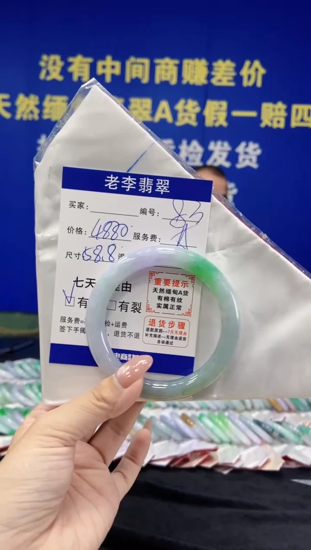 未镶嵌手镯（圆镯）翡翠翡翠手镯单样发一83