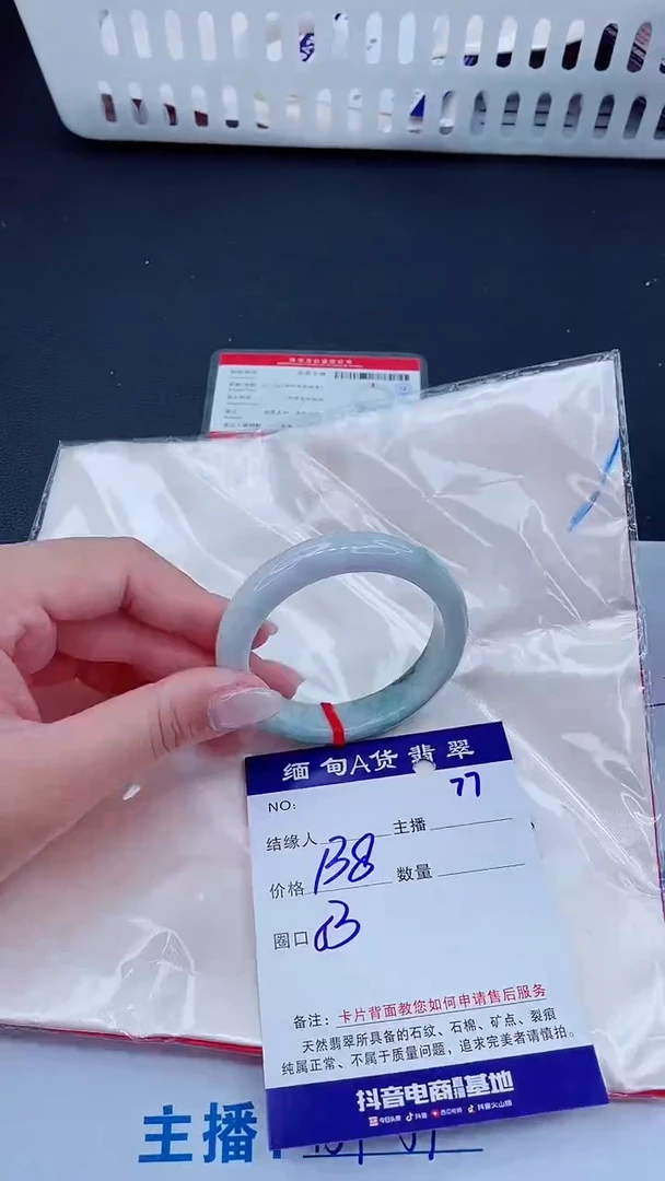 未镶嵌手镯翡翠138