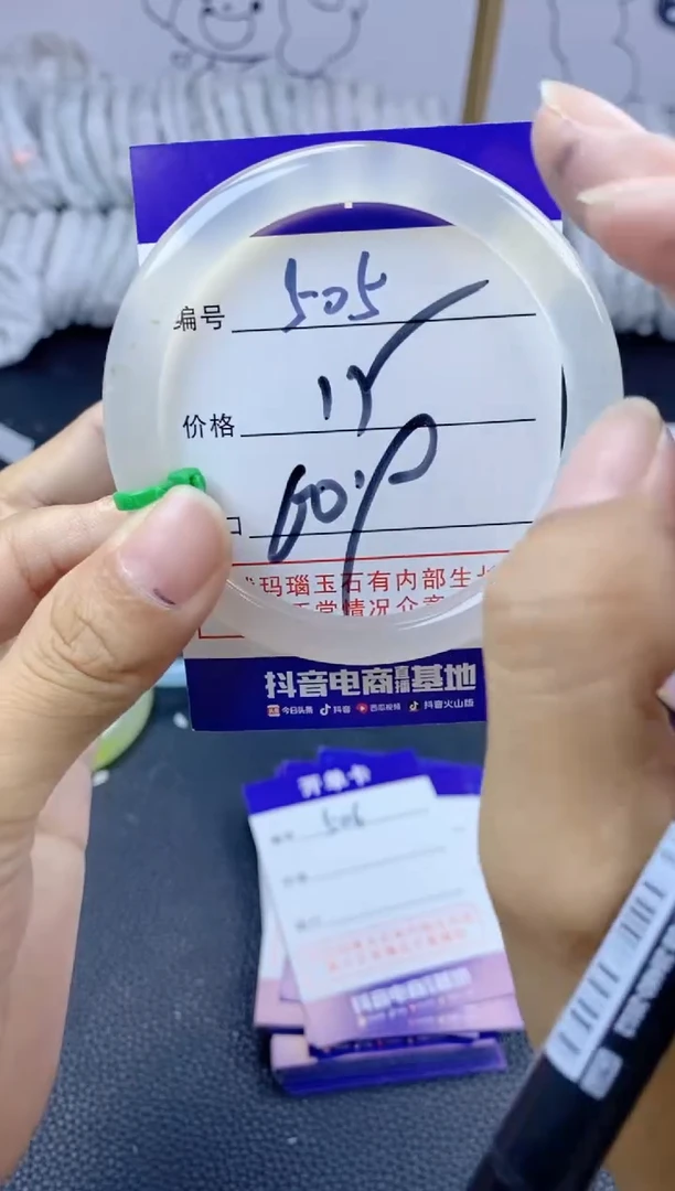 手镯玛瑙/玉髓未镶嵌505
