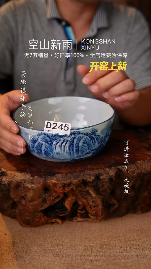 瓷片空山新雨高温瓷器245