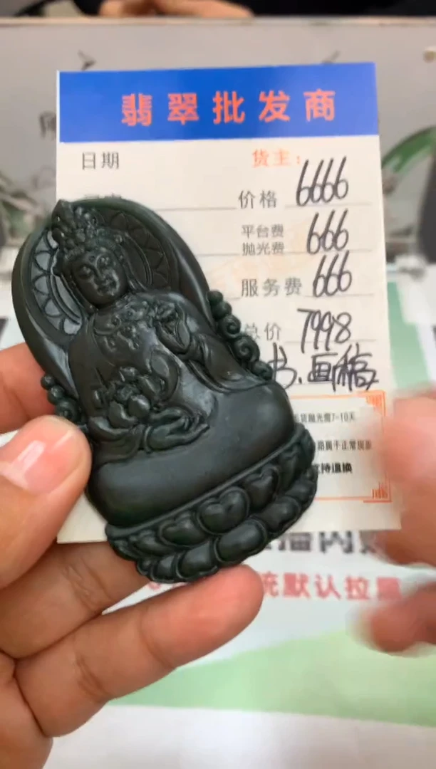 未镶嵌定制翡翠毛货-不退不换