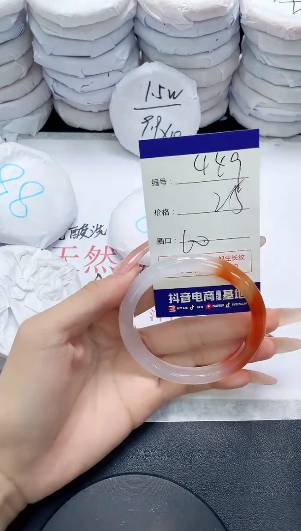 未镶嵌手镯玛瑙/玉髓449