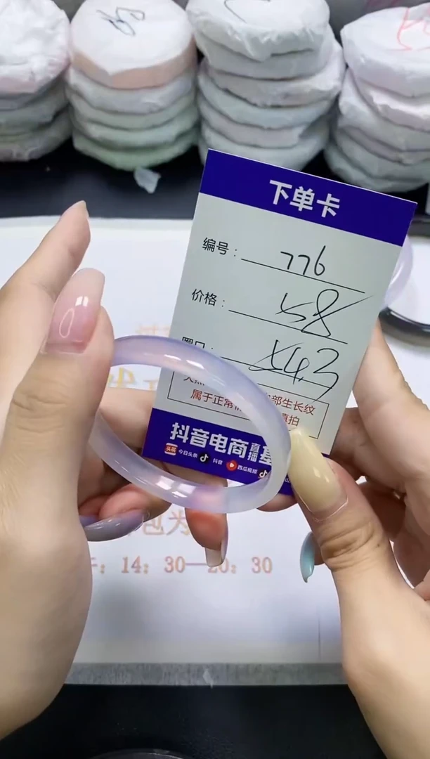 手镯玛瑙/玉髓未镶嵌776