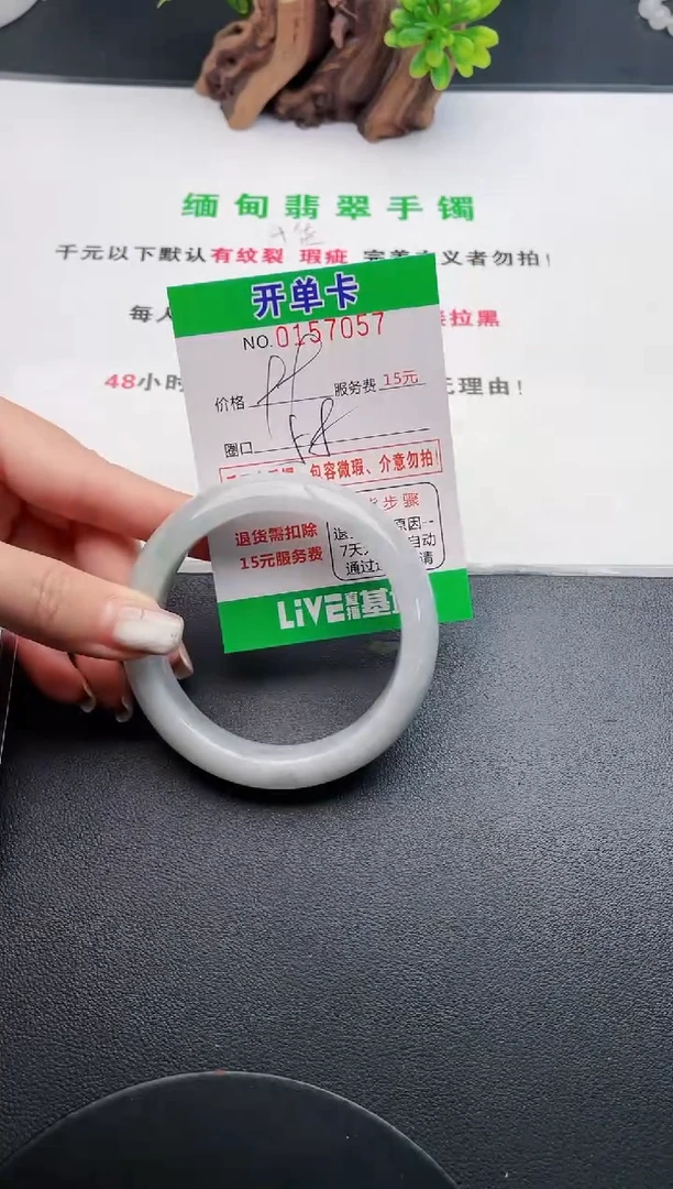 翡翠手镯未镶嵌57天然翡翠A货