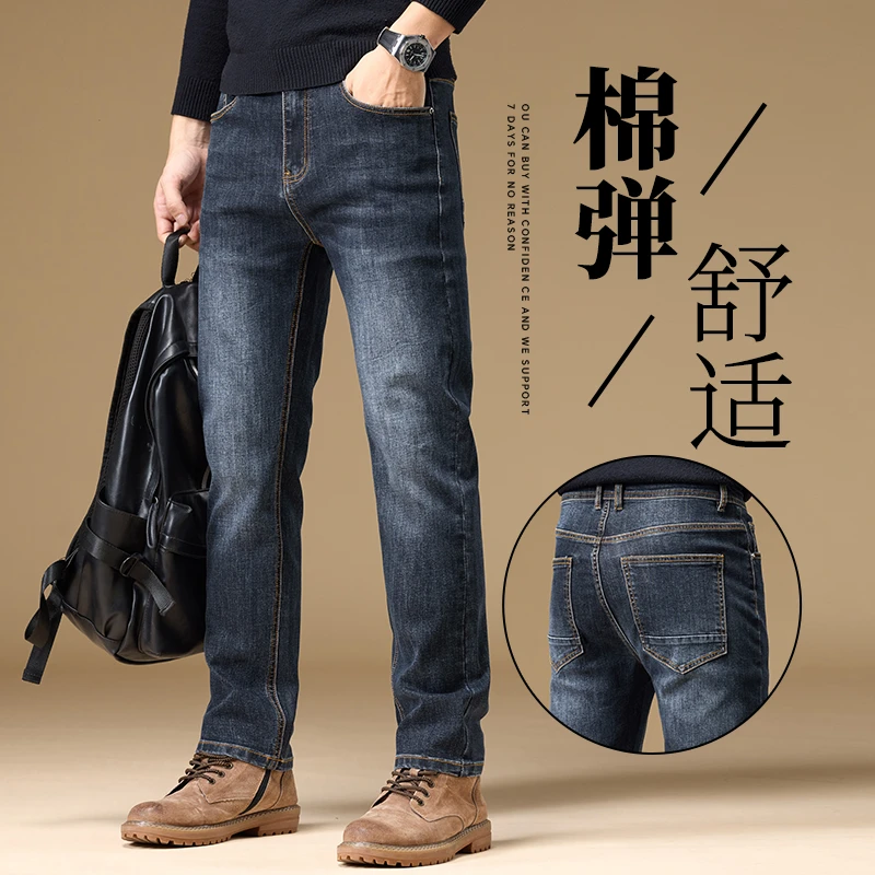 RANMO/姌沫牛仔裤男士春秋款直筒修身宽松休闲长裤子潮流商务弹力