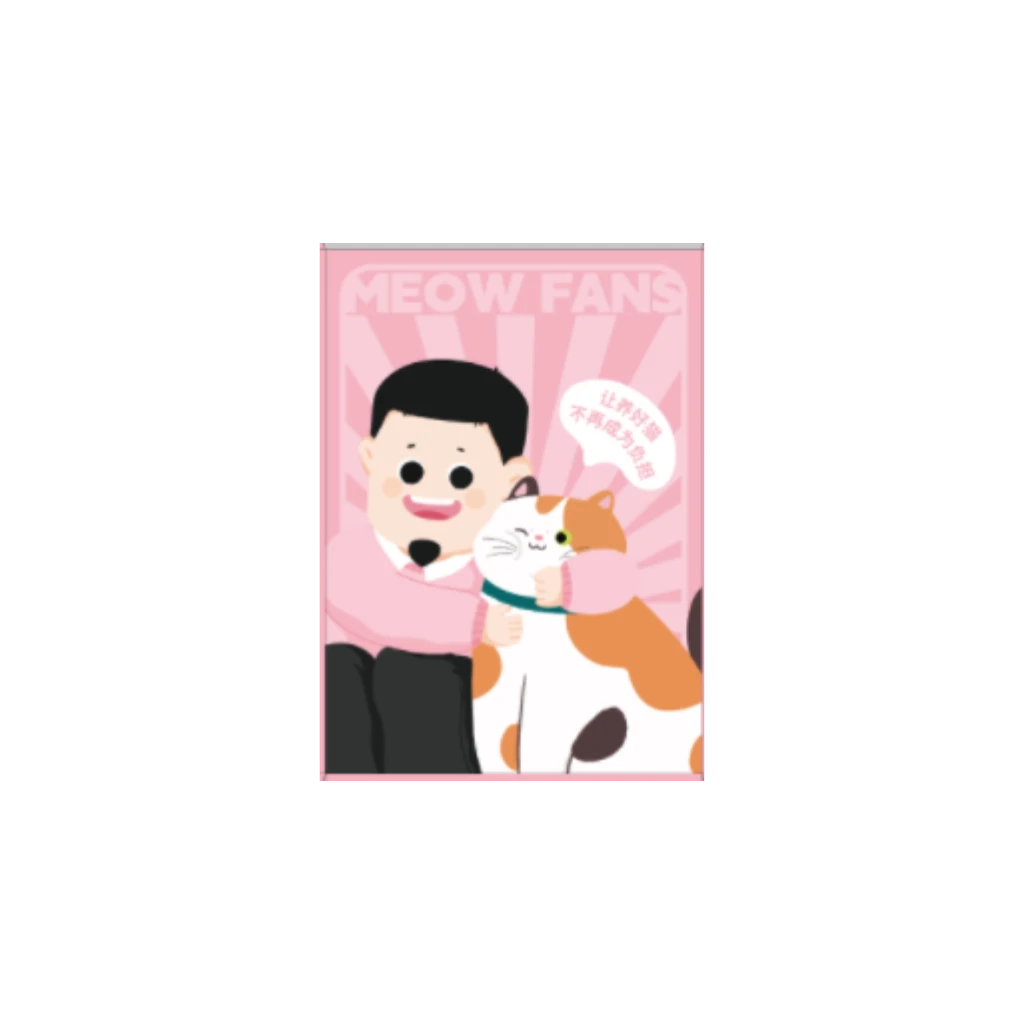 喵梵思周边牌*1副