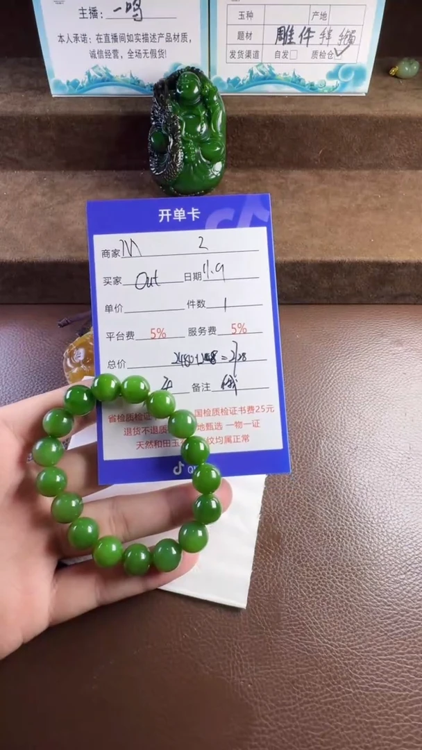 未镶嵌和田玉挂件O****y手串
