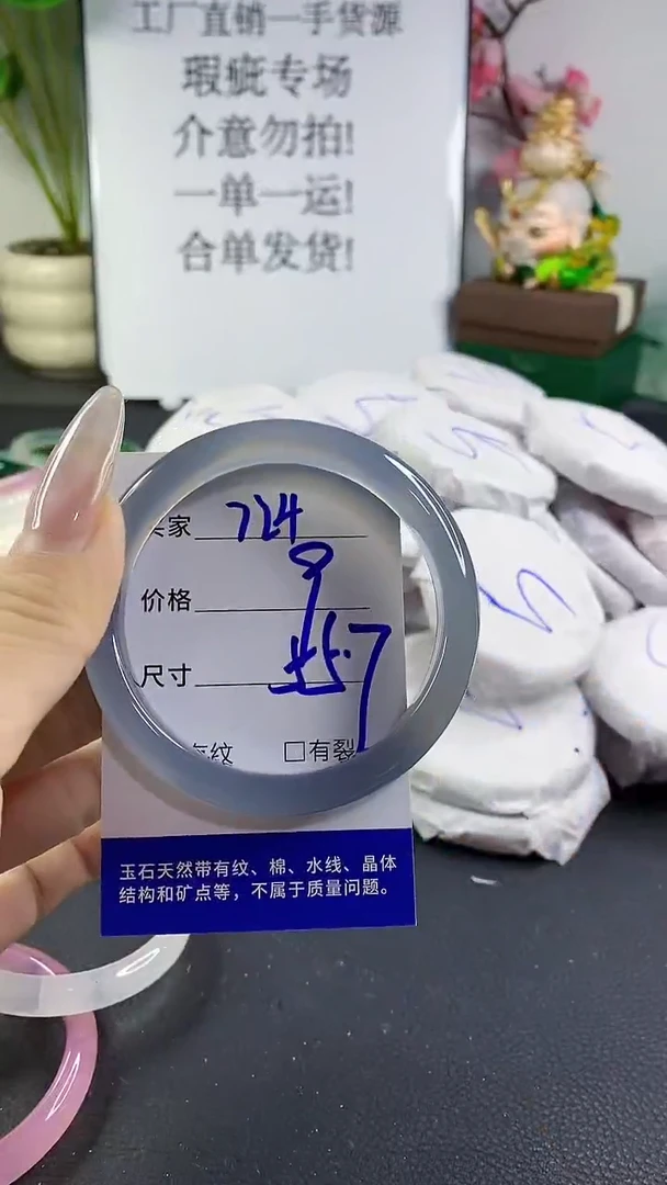 手镯玛瑙/玉髓未镶嵌724