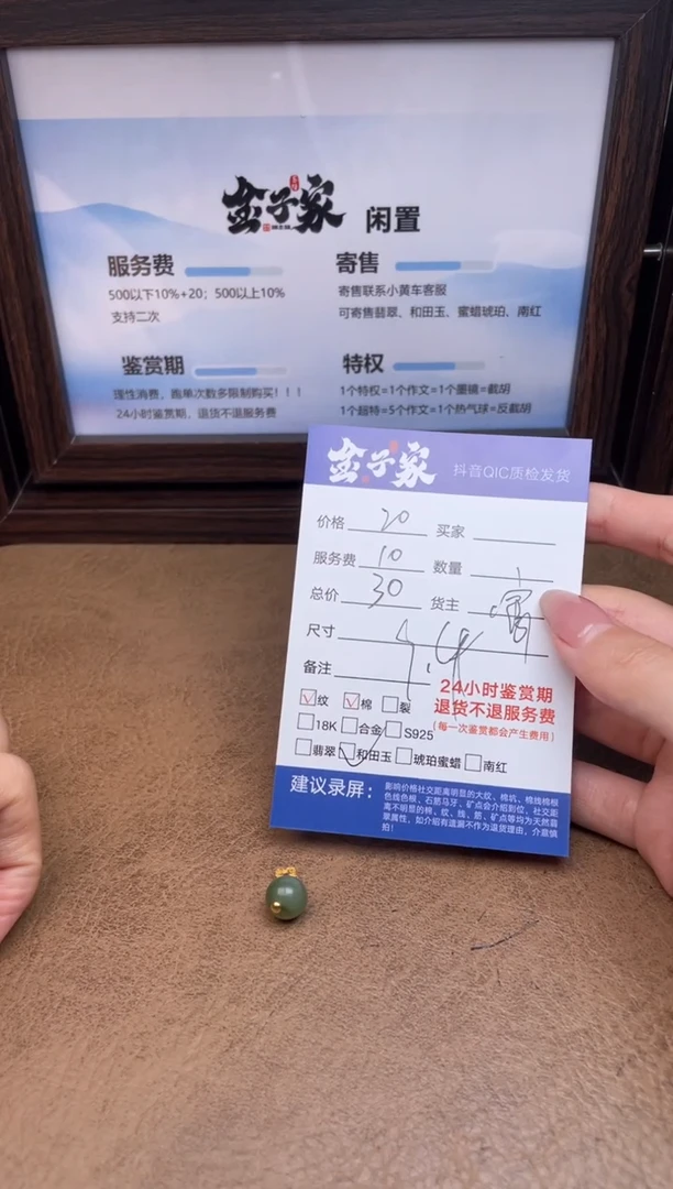 颈饰未镶嵌和田玉550182728