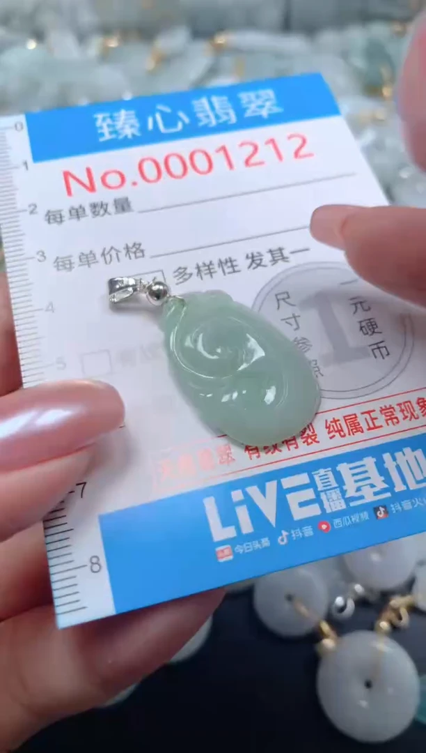 吊坠(不含链)未镶嵌翡翠1212
