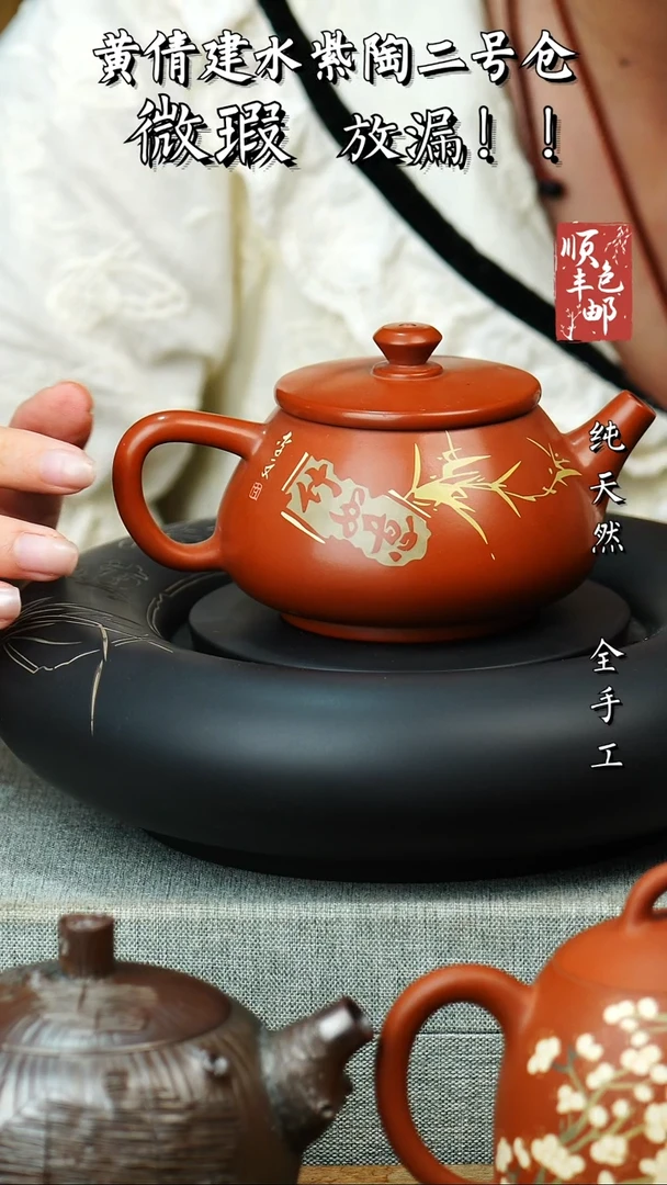 壶黄倩建水紫陶微瑕 28
