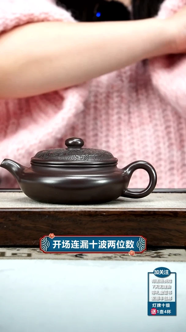 【闪购商品】紫砂茶壶李传荣赤龙血砂双龙戏珠扁腹280cc