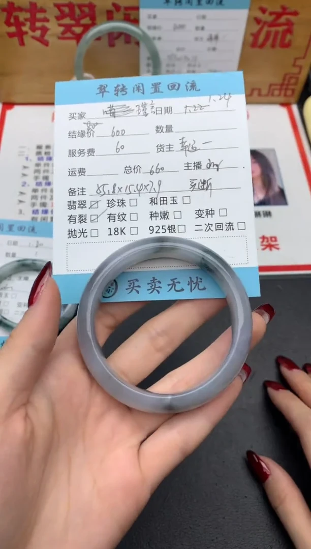 【闪购商品】翡翠手镯未镶嵌蓝色