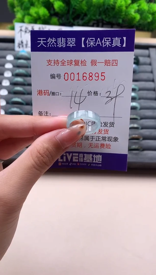 未镶嵌戒指翡翠天然  16895