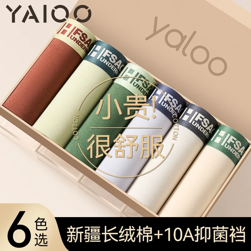 雅鹿95棉质内裤男士平角抗菌青少年四角短裤男款加大码男士内裤