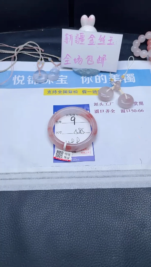 未镶嵌手镯石英质玉9-58.5