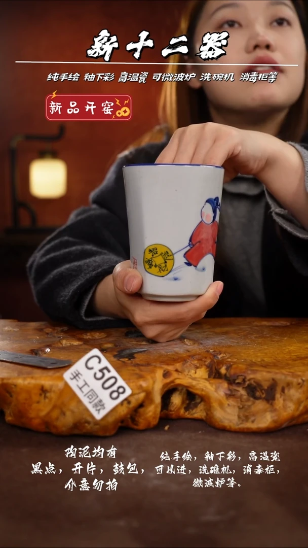 C508新十二器瓷器