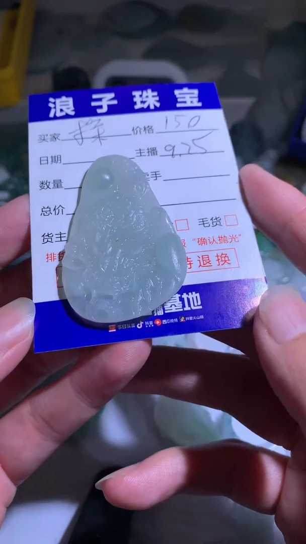 未镶嵌定制翡翠探****力150