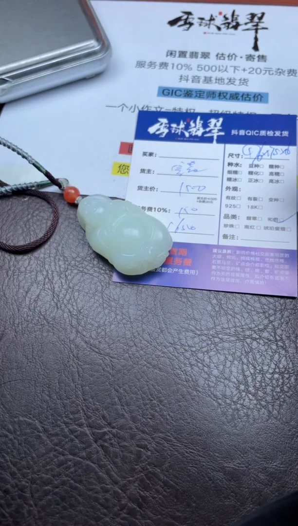颈饰未镶嵌和田玉鹿**贝1702820054
