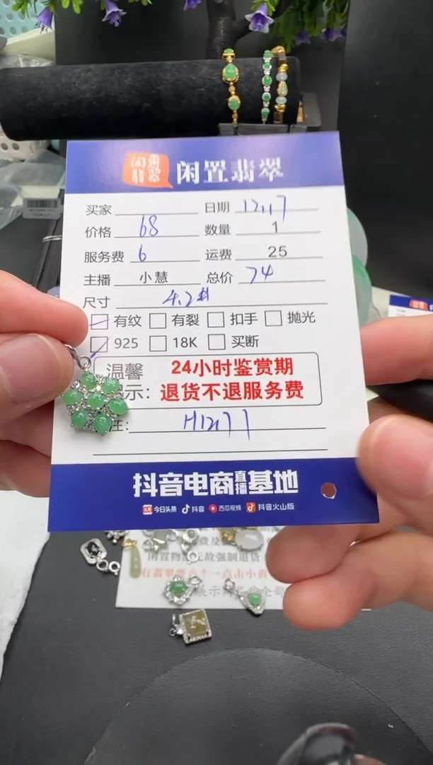 吊坠(不含链)银S925镶嵌翡翠翡翠吊坠