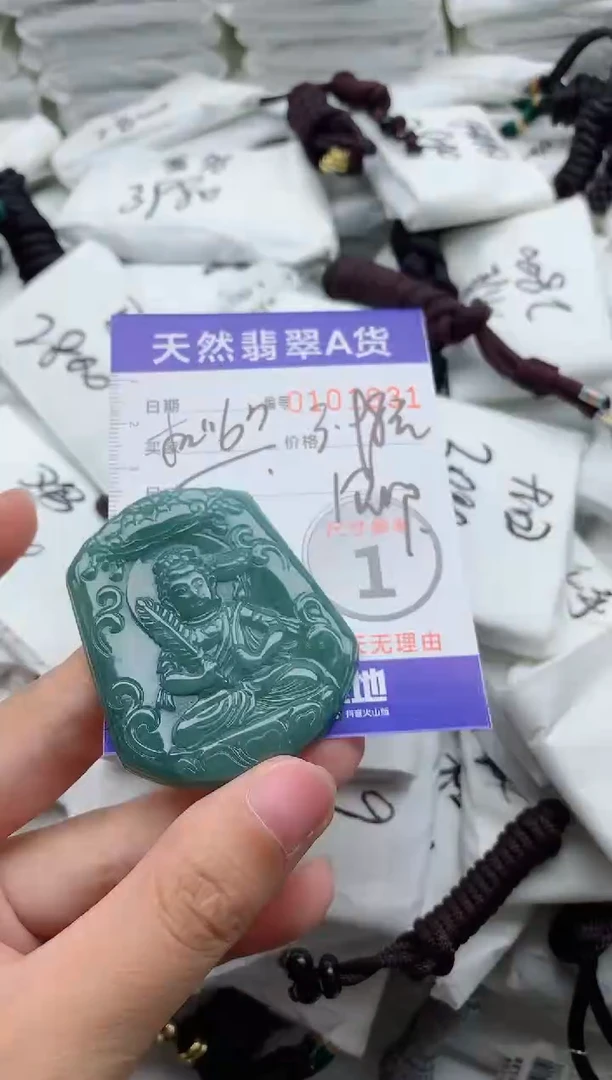 翡翠未镶嵌颈饰不****恒9