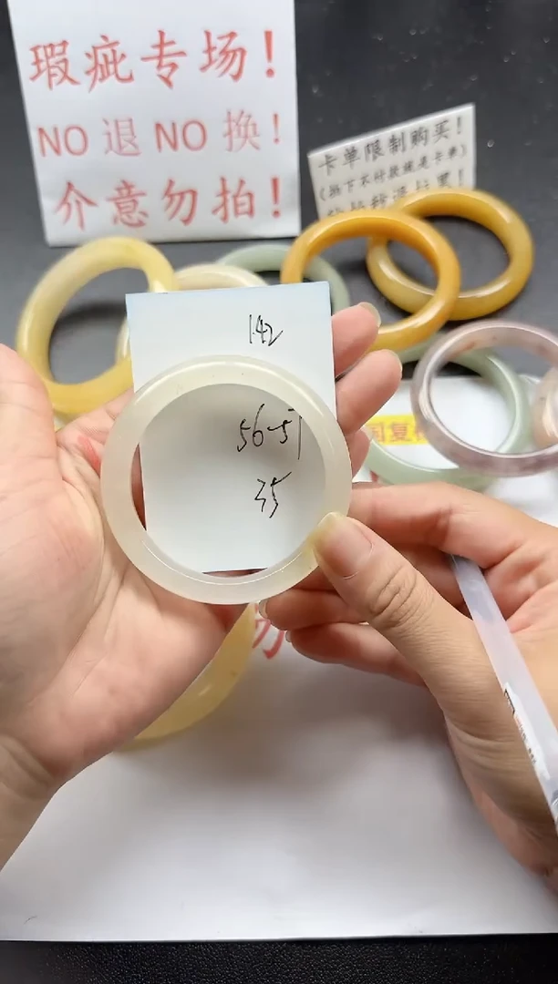 未镶嵌手镯石英质玉142+瑕疵