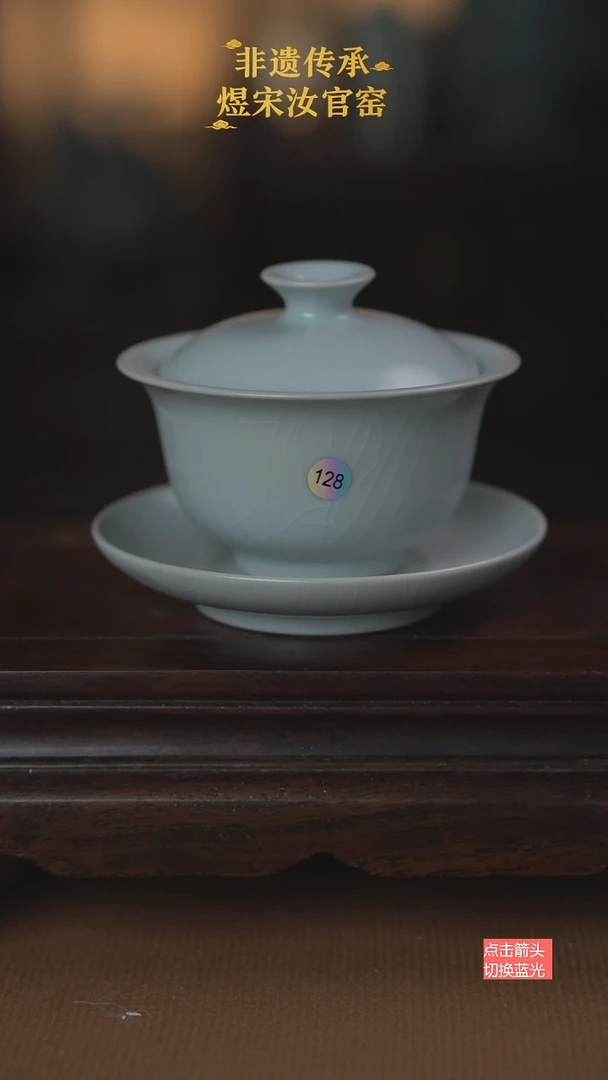 128微瑕元宝盖碗120ml