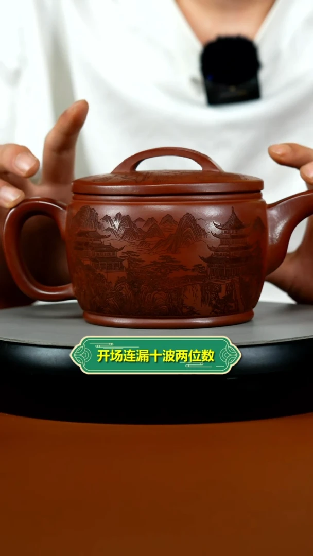 茶壶紫砂红皮龙溪山清幽汉瓦600CC