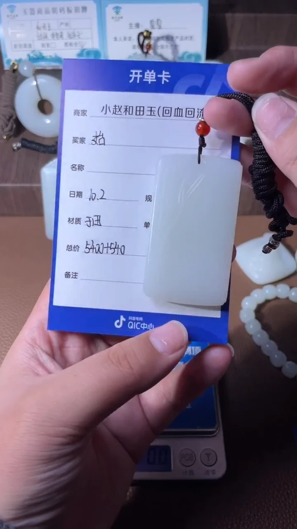 未镶嵌和田玉挂件始****华y2050