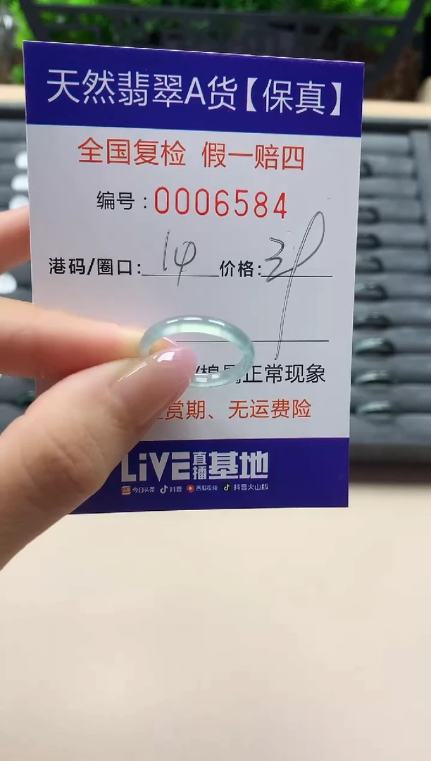 翡翠戒指未镶嵌天然006584