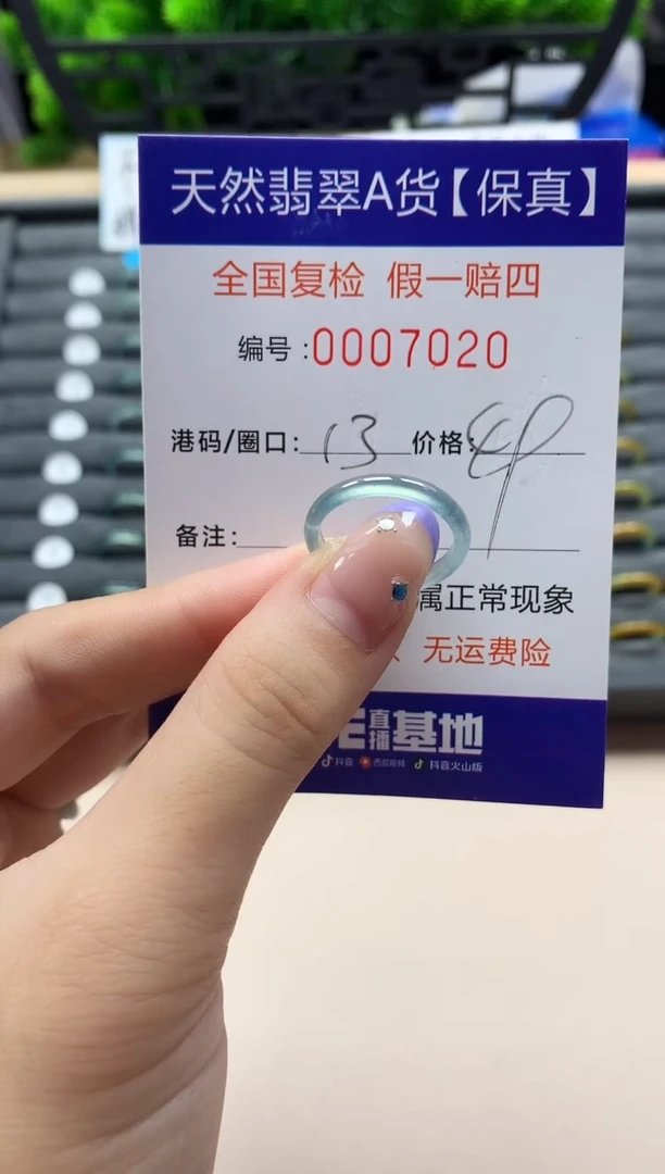 未镶嵌戒指翡翠天然  7020