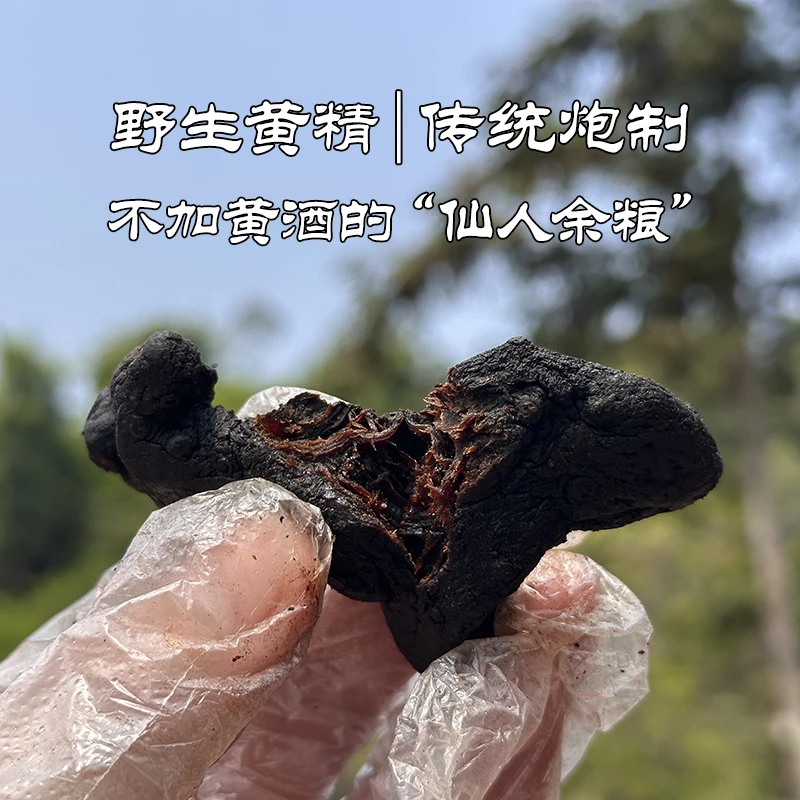 软糯黄精 纯野生山货 九蒸九晒仙人余粮 8-10年起黄精 多花品种