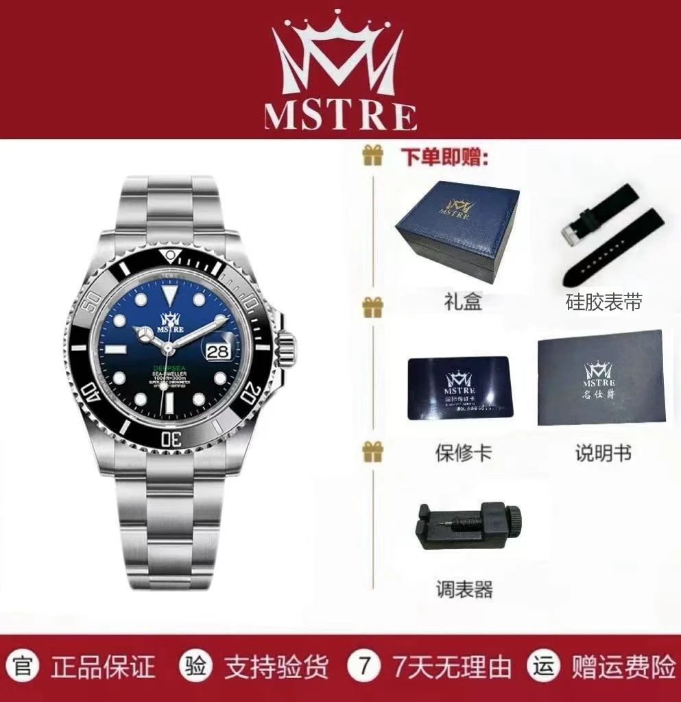 全新未使用/名表/全自动蓝黑渐变日历鬼王/防水夜光/飞轮 sy 5